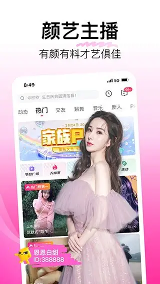 蘑菇视频APP界面示意